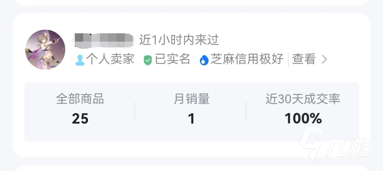艾尔之光账号交易平台选什么好 安全靠谱的账号交易平台推荐