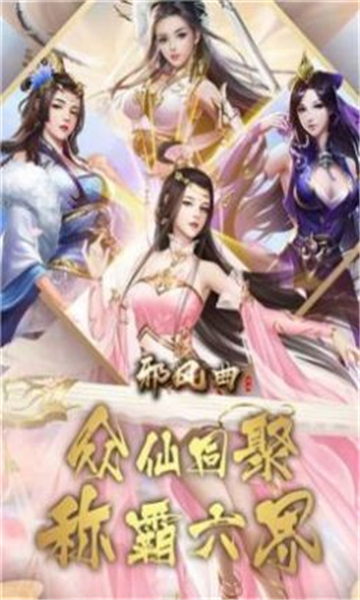 琉璃枕上仙截图