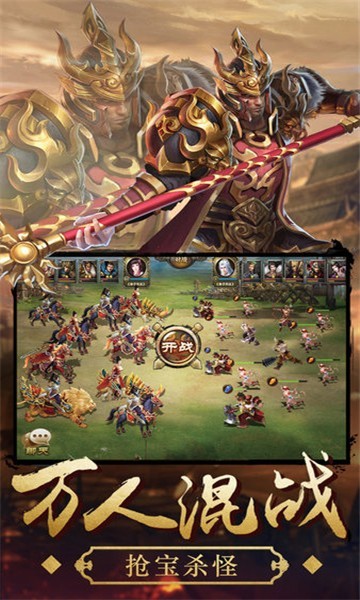 三国鸿图霸业截图