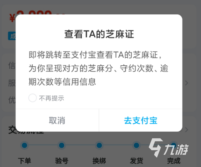 寻仙手游账号交易平台有什么 靠谱的寻仙手游账号交易平台哪个好
