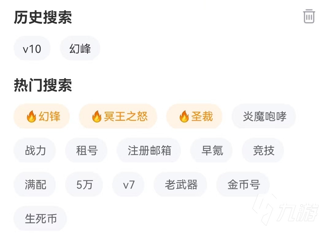 生死狙击能登上去的v10账号去哪买 正规生死狙击买号软件是哪个
