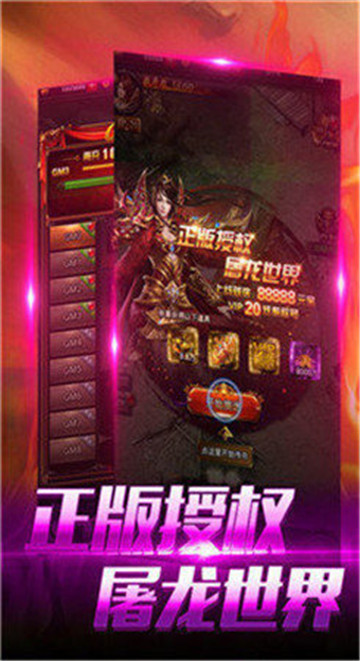 龍魂覺(jué)醒傳奇截圖