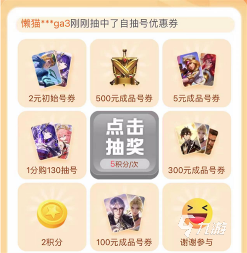 灵魂潮汐自抽号交易平台叫什么 靠谱的自抽号交易平台推荐
