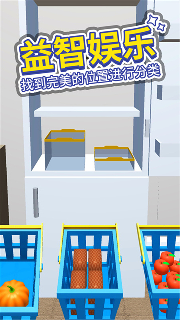 小小冰箱收纳师截图4