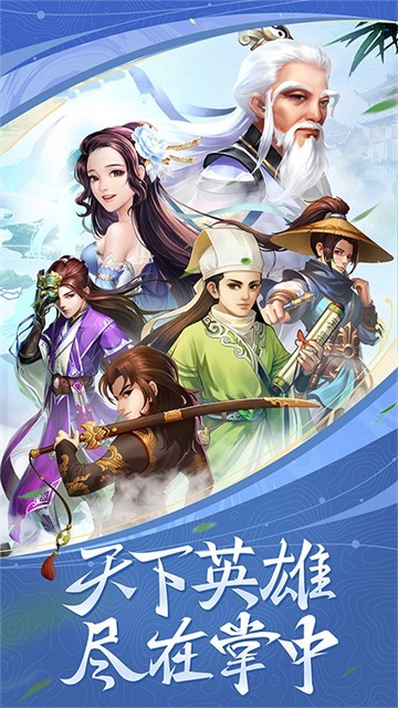 剑踪百万截图3