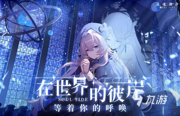 灵魂潮汐自抽号交易平台叫什么 靠谱的自抽号交易平台推荐