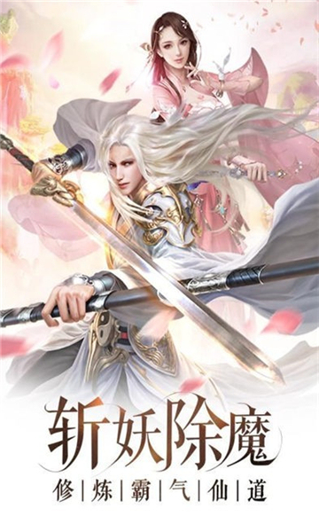 清风一剑诀截图
