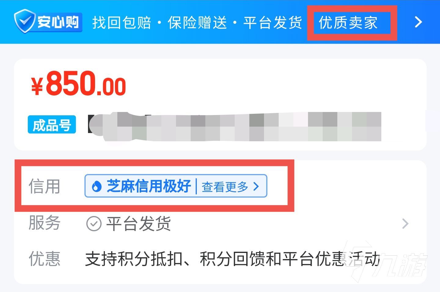 荒野行动卖号平台推荐 最新正规游戏交易平台分享