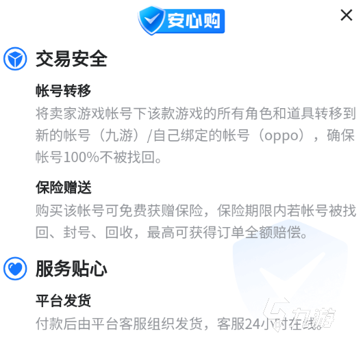 影之刃3买号安全吗 影之刃3安全的买号平台介绍