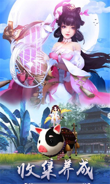 長(zhǎng)安妖神歌截圖1