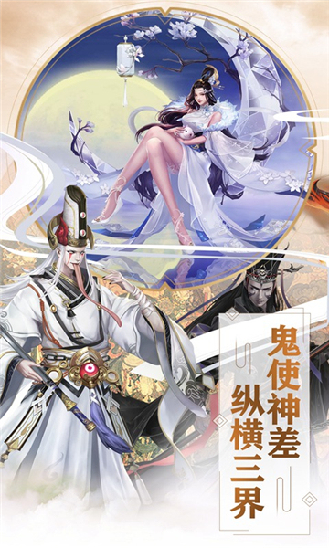 聊齋奇緣截圖2
