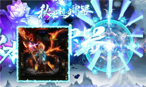 秋水超變神器截圖2