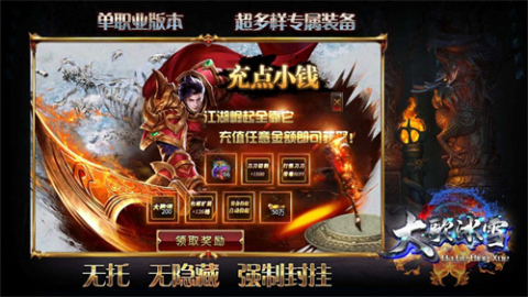 大歌冰雪傳奇截圖2