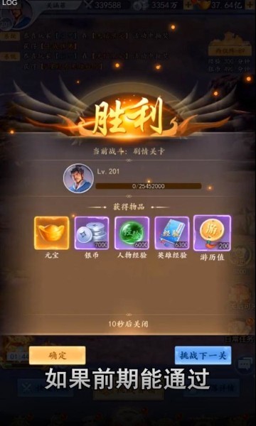 封神军团截图2