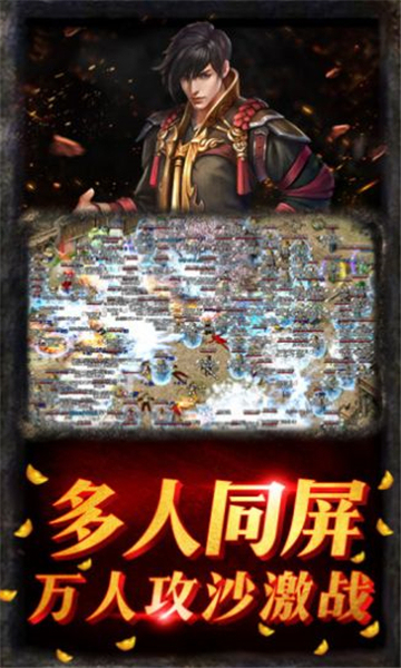 屠龙领域截图1
