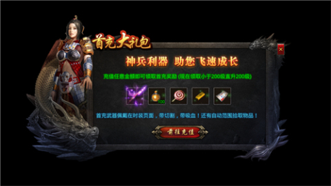 至高封魔圣域截图
