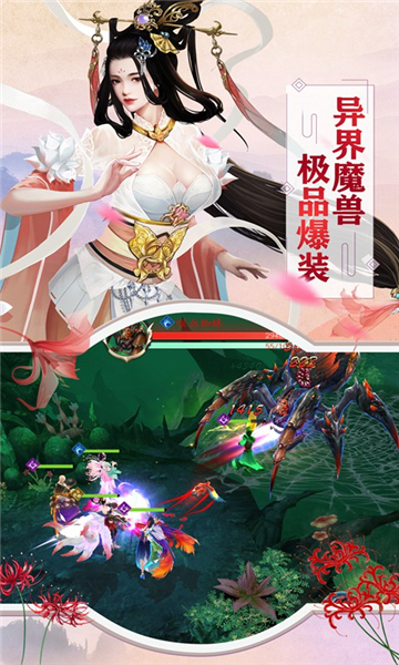 聊齋奇緣截圖1