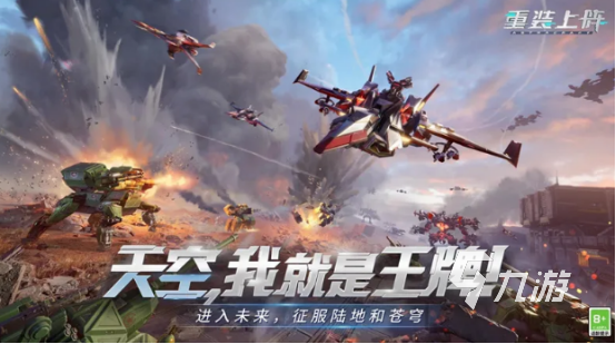 2023分享一个横版过关的空战游戏 高人气空战游戏推荐