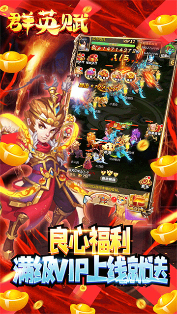 群英赋截图2