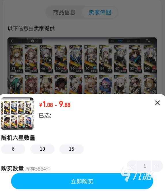 明日方舟初始号购买推荐 明日方舟初始号交易平台哪个好