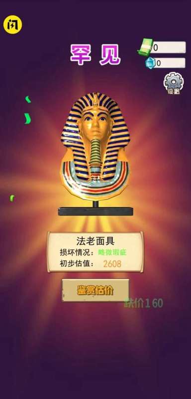 挖宝贼6截图1