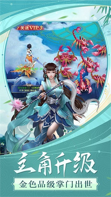 剑踪百万截图1