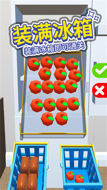小小冰箱收纳师截图1