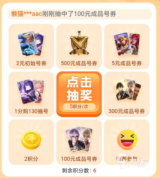 蛋仔派对自抽号哪里能买到 蛋仔派对想买个自抽小号去哪里