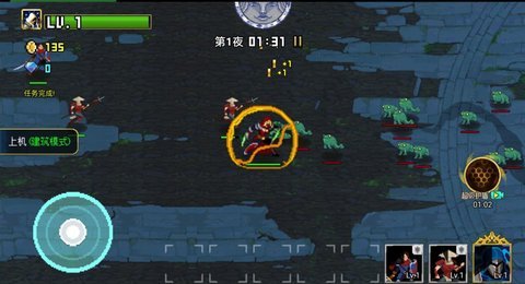 守护水晶截图2