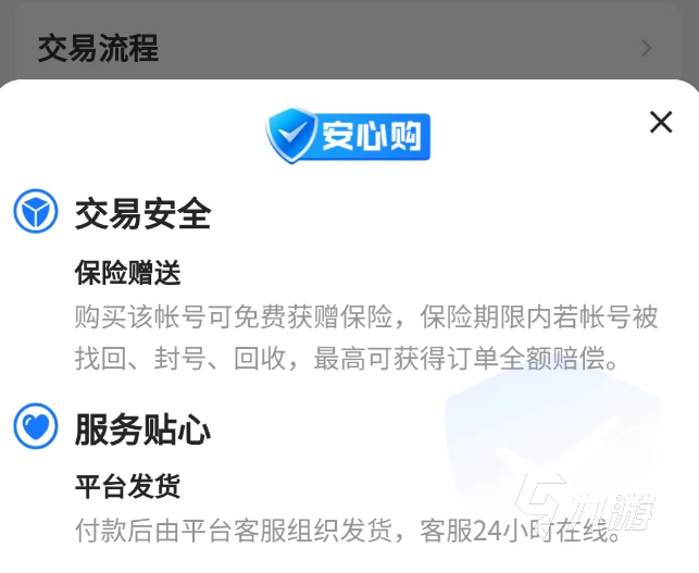 cf手游账号怎么卖 cf手游想卖号去哪个平台方便