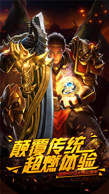 魔神天使截圖4