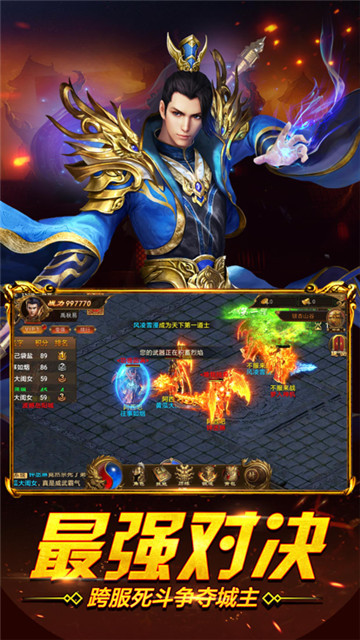 魔神天使截圖1