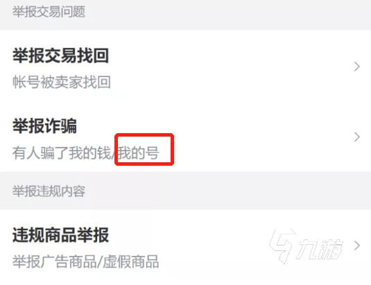 荣耀全明星卖号怎么卖 荣耀全明星卖号方法及平台分享