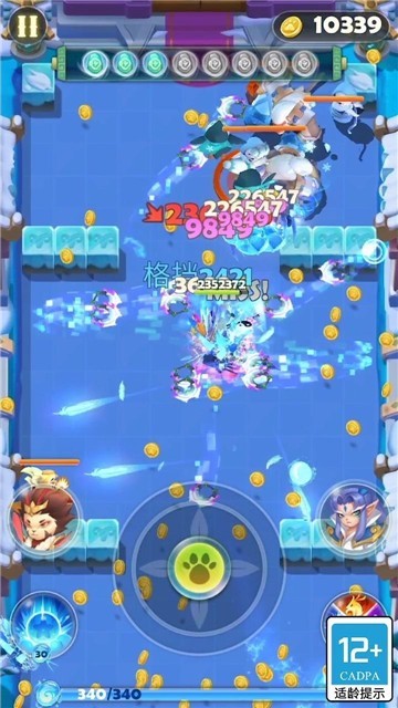 射手大冒險截圖3