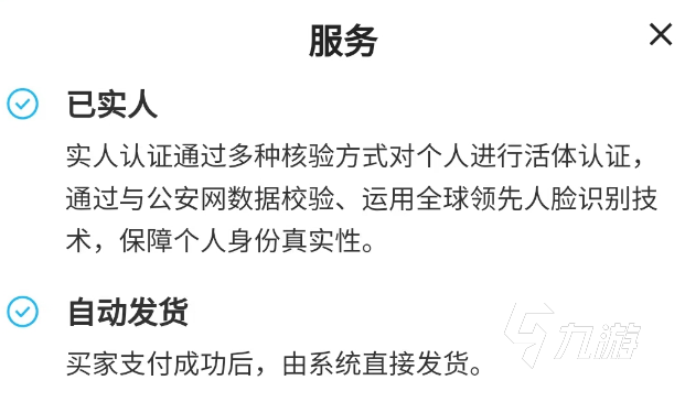 原神財號購買交易平臺哪個靠譜 安全的原神賬號交易平臺推薦