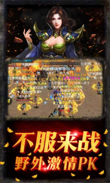 屠龙领域截图2
