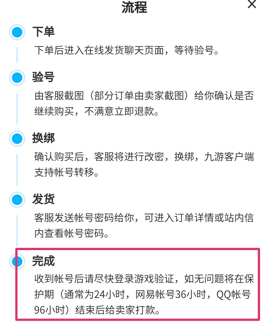 小米游戲賬號如何賣號 出售小米游戲賬號靠譜的平臺推薦