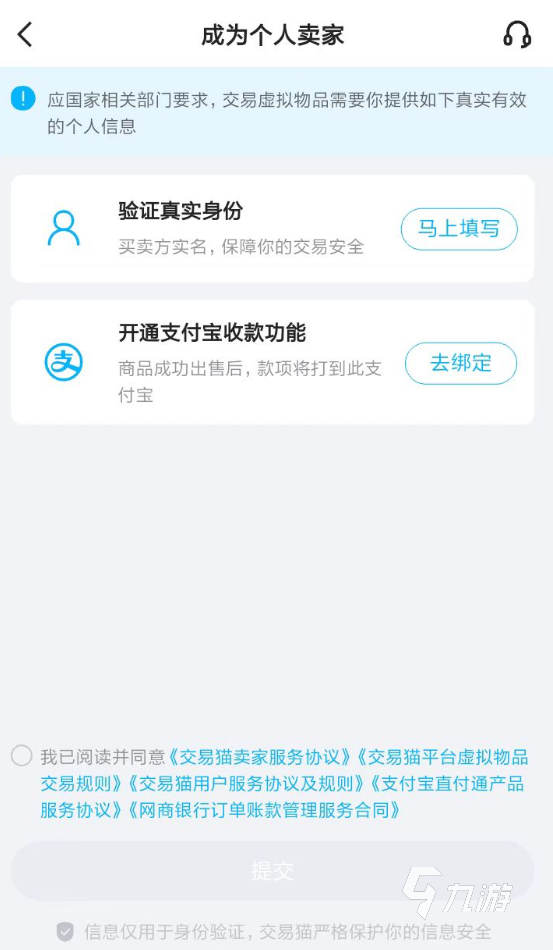 eve手游賬號怎么交易 靠譜的賬號交易app哪個好用