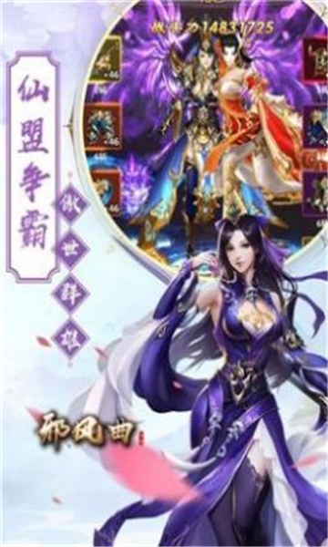琉璃枕上仙截图2