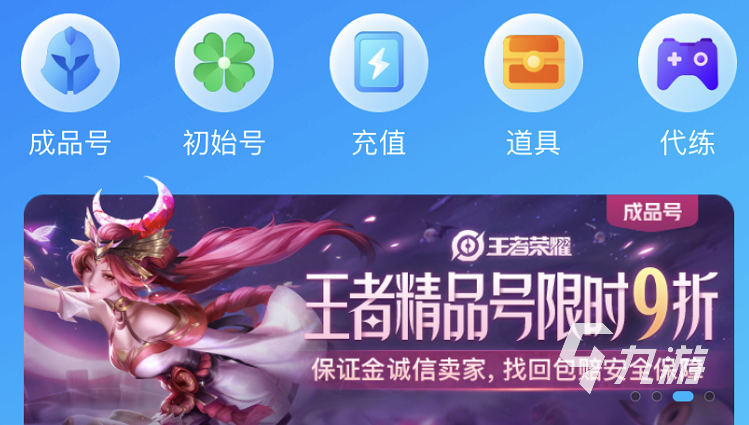 斗罗大陆魂师对决买号走什么平台 斗罗大陆魂师对决买号平台哪个好