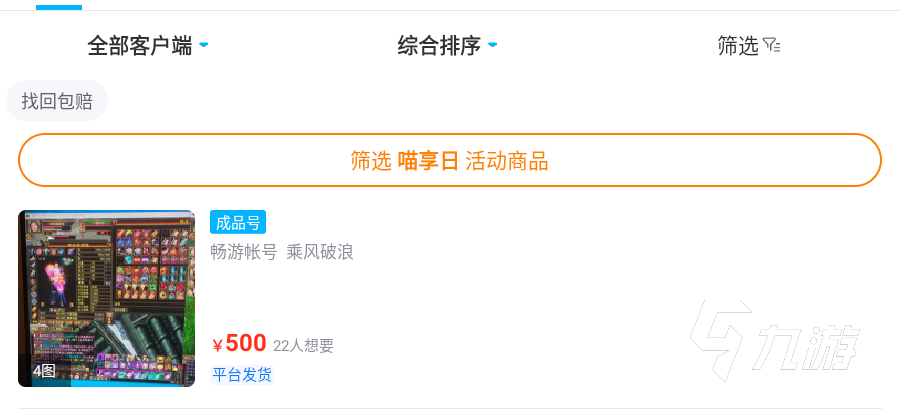 天龙怀旧服在哪里买号 天龙怀旧服交易平台推荐