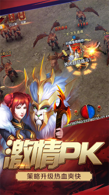 三职业之盟重英雄截图2