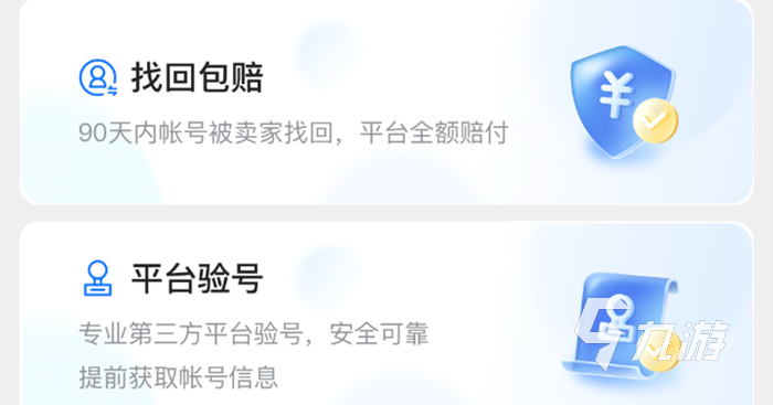 逍遥情缘手游账号去哪买比较好 好用的逍遥情缘买号平台分享