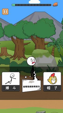 火柴人逃亡录7截图