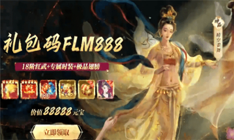 大梦敦煌截图2