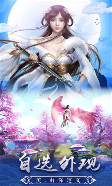 長(zhǎng)安妖神歌截圖