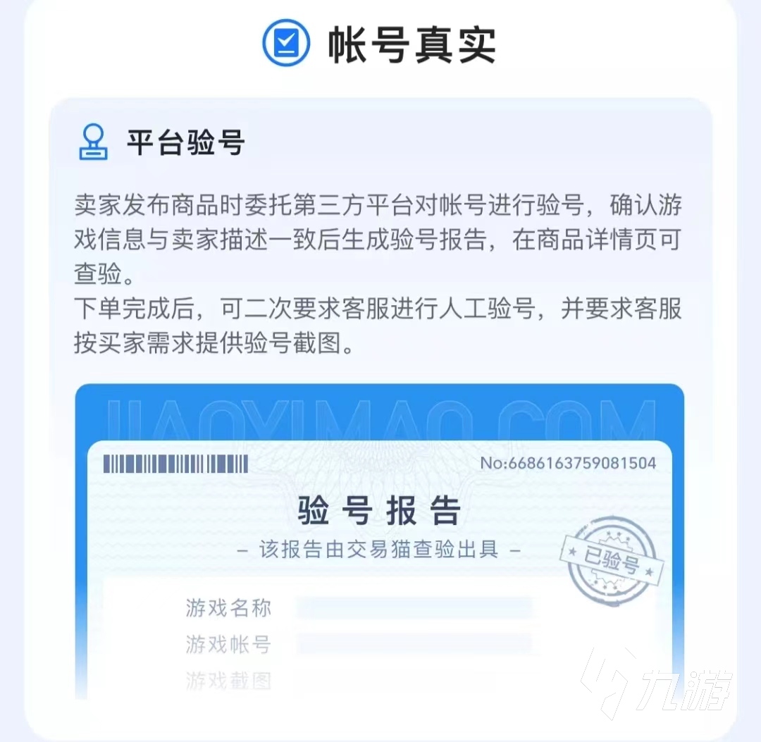 红警ol账号交易平台怎么选 可靠的游戏账号交易平台推荐
