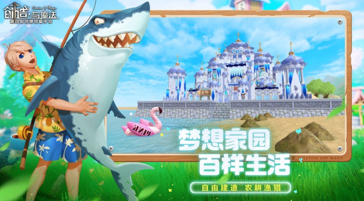 创造与魔法买号用什么app靠谱 正规专业的创造与魔法账号交易平台分享