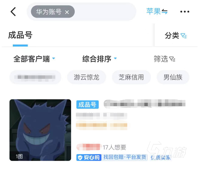 大话西游手游华为账号交易平台叫什么 安全的华为账号交易app推荐