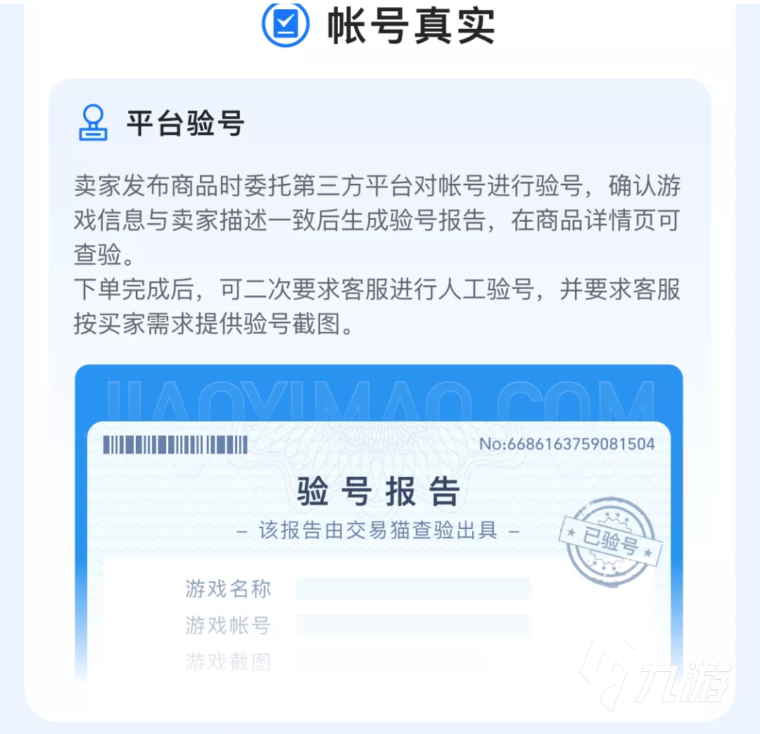 永劫无间账号出售网站介绍 靠谱的永劫无间账号出售平台推荐